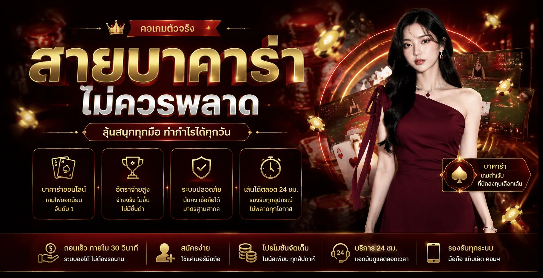 คาสิโนออนไลน์ PGEVO888 บาคาร่าถ่ายทอดสดจากค่ายดัง
