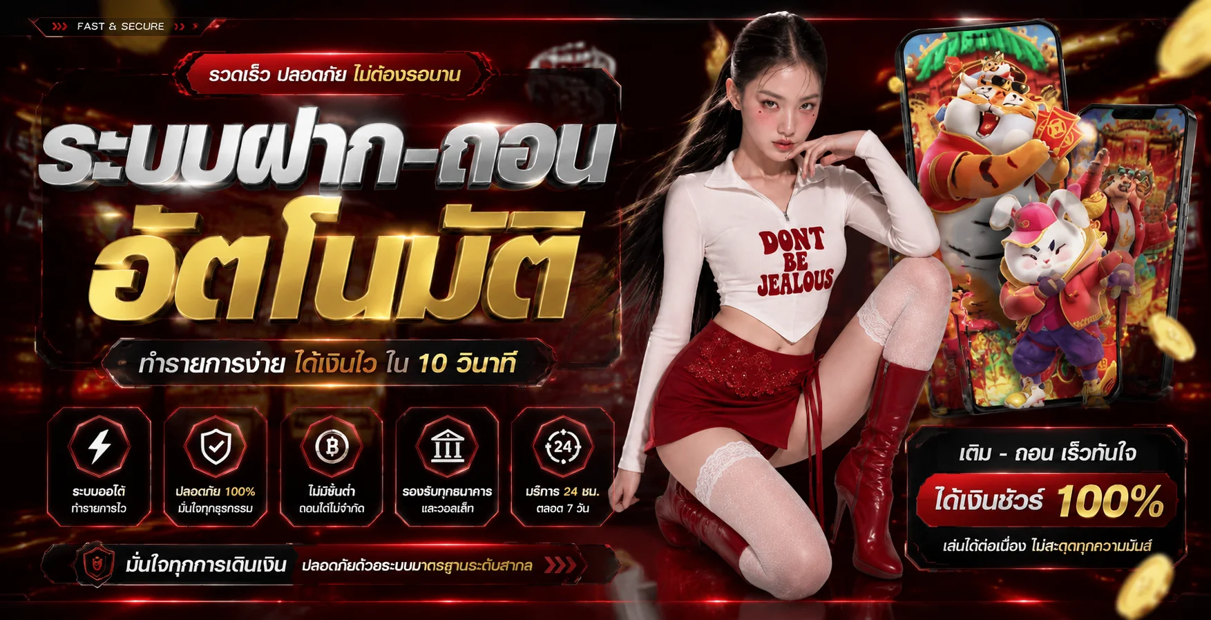 ระบบ Wallet PGEVO888 ฝากถอนเงินอัตโนมัติรวดเร็ว