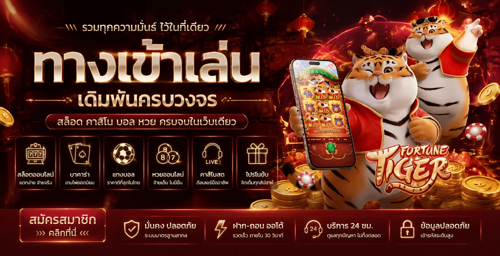 ทดลองเล่นสล็อต PGEVO888 ฟรีไม่ต้องฝากเงิน